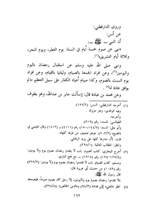 الأمر بالإتباع والنهي عن الإبتداع للإمام السيوطي