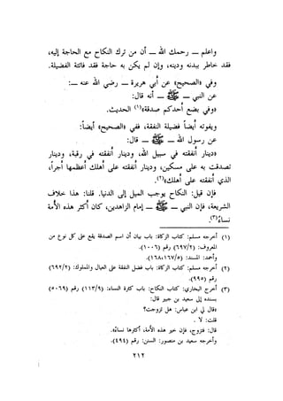 الأمر بالإتباع والنهي عن الإبتداع للإمام السيوطي