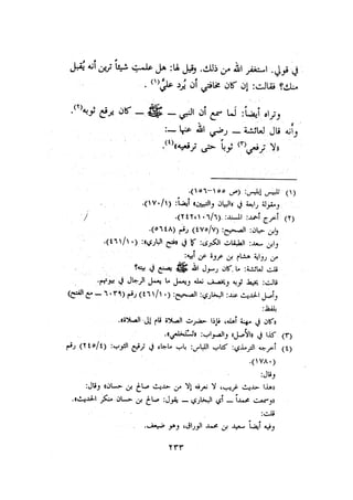 الأمر بالإتباع والنهي عن الإبتداع للإمام السيوطي
