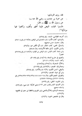 الأمر بالإتباع والنهي عن الإبتداع للإمام السيوطي