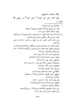الأمر بالإتباع والنهي عن الإبتداع للإمام السيوطي
