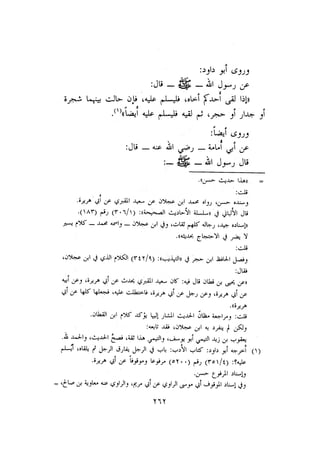 الأمر بالإتباع والنهي عن الإبتداع للإمام السيوطي