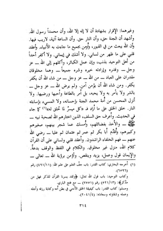 الأمر بالإتباع والنهي عن الإبتداع للإمام السيوطي