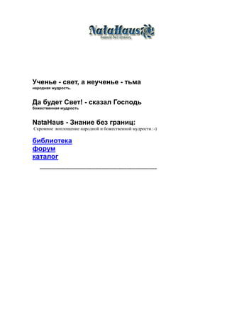 Линдеман Х. Аутогенная Тренировка | PDF