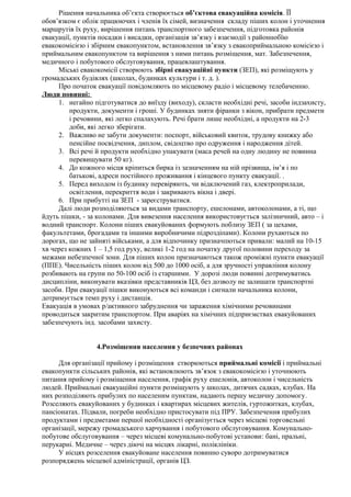 План-конспект уроку для учнів 12-В класу | PDF