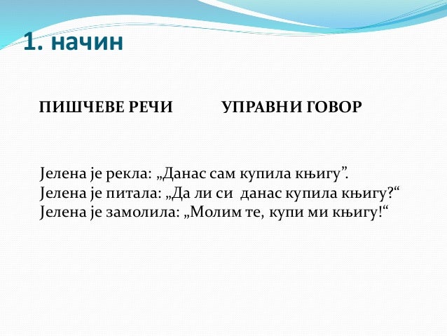 Говор москвичей пример