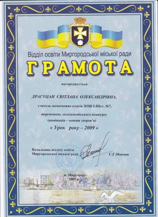 ГРАМОТИ----- | PDF