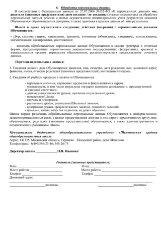 Договор О Сотрудничестве | PDF