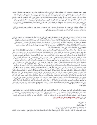 ‫م‬ ‫اور‬ ‫یہودیوں‬ ، ‫مسلمانوں‬ ‫میں‬ ‫معاہدے‬‫شہری‬ ‫کی‬ ‫مدینہ‬ ‫میں‬ ‫اصل‬ ‫یہ‬ ،‫ہیں‬ ‫مرقوم‬ ‫دفعات‬ ‫الگ‬ ‫الگ‬ ، ‫لیے‬ ‫کے‬ ‫قبیلوں‬ ‫ختلف‬
‫علیه‬ ‫ہللا‬ ‫صلى‬ ‫اکرم‬ ‫حضور‬ ‫کہ‬ ‫رہے‬ ‫میں‬ ‫ذہن‬ ‫بات‬ ‫یہ‬ ‫پر‬ ‫طور‬ ‫واضح‬ ‫یہاں‬ ،‫تھا‬ ‫ڈھانچہ‬ ‫ابتدائی‬ ‫کا‬ ‫نسق‬ ‫و‬ ‫نظم‬ ‫کے‬ ‫مملکت‬
‫بلک‬ ‫تھے؛‬ ‫چاہتے‬ ‫نہیں‬ ‫کرنا‬ ‫قائم‬ ‫ریاست‬ ‫محدود‬ ‫کوئی‬ ‫طرح‬ ‫کی‬ ‫ریاستوں‬ ‫شہری‬ ‫کی‬ ‫یونان‬ ‫وسلم‬‫نے‬ ‫وسلم‬ ‫علیه‬ ‫ہللا‬ ‫صلى‬ ‫آپ‬ ‫ہ‬
‫روزانہ‬ ‫اور‬ ‫ہوئی‬ ‫شروع‬ ‫سے‬ ‫گلیوں‬ ‫چند‬ ‫کی‬ ‫مدینہ‬ ‫جو‬ ،‫تھی‬ ‫ڈالی‬ ‫بنیاد‬ ‫کی‬ ‫مملکت‬ ‫عالمگیر‬ ‫ایک‬۰۹۹‫رفتار‬ ‫کی‬ ‫کلومیٹر‬
‫پردہ‬ ‫سے‬ ‫دنیا‬ ‫نے‬ ‫وسلم‬ ‫علیه‬ ‫ہللا‬ ‫صلى‬ ‫رسول‬ ‫کے‬ ‫ہللا‬ ‫جب‬ ‫تھی‬ ‫مملکت‬ ‫کی‬ ‫میل‬ ‫مربع‬ ‫الکھ‬ ‫دس‬ ‫وقت‬ ‫اس‬ ، ‫رہی‬ ‫پھیلتی‬ ‫سے‬
‫فرمایا‬
‫عالمگیر‬ ‫اس‬‫آگے‬ ‫نے‬ ‫عنہ‬ ‫ہللا‬ ‫رضی‬ ‫خطاب‬ ‫بن‬ ‫عمر‬ ‫سیدنا‬ ‫اور‬ ‫عنہ‬ ‫ہللا‬ ‫رضی‬ ‫صدیق‬ ‫بکر‬ ‫ابو‬ ‫سیدنا‬ ‫کو‬ ‫تصور‬ ‫کے‬ ‫مملکت‬
‫۔‬ ‫گئی‬ ‫پھیل‬ ‫میں‬ ‫براعظموں‬ ‫تین‬ ‫یہ‬ ‫اندر‬ ‫اندر‬ ‫کے‬ ‫برس‬ ‫سو‬ ‫اور‬ ‫بڑھایا‬
‫لی‬ ‫کے‬ ‫غرض‬ ‫اس‬ ‫اور‬ ‫انتخاب‬ ‫کا‬ ‫جگہ‬ ‫موزوں‬ ‫لیے‬ ‫کے‬ ‫تعمیر‬ ‫کی‬ ‫الخالفہ‬ ‫دار‬ ‫بعد‬ ‫کے‬ ‫قیام‬ ‫کے‬ ‫ریاست‬ ‫اسالمی‬ ‫کی‬ ‫مدینہ‬‫ے‬
‫دار‬ ‫ساتھ‬ ‫کے‬ ‫جانے‬ ‫بن‬ ‫مکانات‬ ‫لیے‬ ‫کے‬ ‫مطہرات‬ ِ‫ازواج‬ ‫اور‬ ‫مسجد‬ ،‫تھا‬ ‫گیا‬ ‫کرلیا‬ ‫حاصل‬ ‫ہی‬ ‫پہلے‬ ‫اراضی‬ ‫قطعہ‬ ‫وسیع‬
‫کے‬ ‫سکونت‬ ‫اور‬ ‫اقامت‬ ‫کی‬ ‫مہاجرین‬ ‫نووارد‬ ‫آغاز‬ ‫کا‬ ‫مرحلہ‬ ‫دوسرے‬ ، ‫پہنچا‬ ‫کو‬ ‫تکمیل‬ ‫مرحلہ‬ ‫پہال‬ ‫کا‬ ‫تعمیر‬ ‫کی‬ ‫الخالفہ‬
‫مکانات‬ ‫مختصر‬[SUP](‫کوارٹرز‬)[/SUP]‫کی‬ ‫سے‬ ‫تعمیر‬ ‫کی‬‫مرحلے‬ ‫دو‬ ‫اس‬ ‫کے‬ ‫تعمیرات‬ ‫کہ‬ ‫تھی‬ ‫وجہ‬ ‫یہی‬ ‫؛‬ ‫گیا‬ ‫ا‬
‫۔‬ ‫گیا‬ ‫لگ‬ ‫عرصہ‬ ‫زیادہ‬ ‫کچھ‬ ‫سے‬ ‫اس‬ ‫یا‬ ‫سال‬ ‫ایک‬ ‫پر‬ ‫ومنصوبے‬
‫سے‬ ‫لحاظ‬ ‫ایک‬ ، ‫الرسول‬ ‫مدینة‬”‫بستی‬ ‫مہاجر‬“‫تھے۔‬ ‫رکھتے‬ ‫نہ‬ ‫اقامت‬ ‫وہاں‬ ‫مہاجر‬ ‫سارے‬ ‫گو‬ ، ‫تھی‬[SUP](‫ابن‬ ‫طبقات‬
‫سعد‬)[/SUP]‫مکانا‬ ‫تو‬ ‫ہو‬ ‫بڑھی‬ ‫آبادی‬ ‫کی‬ ‫مدینہ‬ ‫جب‬ ‫ہے‬ ‫ہوسکتا‬‫صلى‬ ‫مآب‬ ‫رسالت‬ ِ‫د‬‫عہ‬ ‫کر‬ ‫پھیل‬ ‫سلسلہ‬ ‫کا‬ ‫تعمیرات‬ ‫اور‬ ‫ت‬
‫کہ‬ ‫تھی‬ ‫یہ‬ ‫پالیسی‬ ‫کی‬ ‫ریاست‬ ‫ورنہ‬ ،‫ہو‬ ‫گیا‬ ‫مل‬ ‫سے‬ ‫وغیرہ‬ ‫النجار‬ ‫بنی‬ ، ‫ساعدہ‬ ‫بنی‬ ‫آبادیوں‬ ‫کی‬ ‫قریب‬ ‫میں‬ ‫ہی‬ ‫وسلم‬ ‫علیه‬ ‫ہللا‬
‫آ‬ ‫کر‬ ‫آ‬ ‫مدینہ‬ ‫جب‬ ‫نے‬ ‫بنوسلمہ‬ ‫والے‬ ‫رہنے‬ ‫میں‬ ‫عوالی‬ ، ‫جائے‬ ‫بسایا‬ ‫کو‬ ‫مہاجرین‬ ‫صرف‬ ‫میں‬ ‫کالونی‬ ‫کی‬ ‫مدینہ‬‫کی‬ ‫ہونے‬ ‫باد‬
‫نوآبادی‬ ‫کی‬ ‫ریاست‬ ، ‫کی‬ ‫ہدایت‬ ‫کی‬ ‫رہنے‬ ‫میں‬ ‫ہی‬ ‫قریہ‬ ‫اپنے‬ ‫انھیں‬ ‫اور‬ ‫دیا‬ ‫کر‬ ‫نامنظور‬ ‫اسے‬ ‫نے‬ ‫آپ‬ ‫تو‬ ‫کی‬ ‫درخواست‬
‫بے‬ ‫اور‬ ‫سروسامان‬ ‫بے‬ ، ‫پٹے‬ ‫لٹے‬ ‫والے‬ ‫آنے‬ ‫مدینہ‬ ‫کر‬ ‫چھوڑ‬ ‫وطن‬ ‫میں‬ ‫راہ‬ ‫کی‬ ‫ہللا‬ ‫کہ‬ ‫تھا‬ ‫حصہ‬ ‫اہم‬ ‫ایک‬ ‫بھی‬ ‫یہ‬ ‫کا‬ ‫اسکیم‬
‫ج‬ ‫کو‬ ‫قافلوں‬ ‫کے‬ ‫مہاجروں‬ ‫گار‬ ‫مدد‬ ‫یارو‬‫سرکاری‬ ‫کو‬ ‫نوواردوں‬ ‫ان‬ ‫بلکہ‬ ‫؛‬ ‫جائے‬ ‫کی‬ ‫فراہم‬ ‫پر‬ ‫طور‬ ‫سرکاری‬ ‫رہائش‬ ‫ائے‬
‫میں‬ ‫بعد‬ ،‫تا‬ ‫جا‬ ‫کیا‬ ‫پر‬ ‫طور‬ ‫ی‬ ‫سرکار‬ ‫بھی‬ ‫م‬ ‫انتظا‬ ‫کا‬ ‫ضروریات‬ ‫دیگر‬ ‫اور‬ ‫کھانے‬ ‫کے‬ ‫ان‬ ‫اور‬ ‫جاتا‬ ‫ٹھہرایا‬ ‫میں‬ ‫خانہ‬ ‫مہمان‬
‫م‬ ‫گویا‬ ‫تھا‬ ‫فرض‬ ‫کا‬ ‫حکومت‬ ‫بھی‬ ‫کرنا‬ ‫مہیا‬ ‫یامکان‬ ‫جگہ‬ ‫لیے‬ ‫کے‬ ‫رہائش‬ ‫مستقل‬ ‫کو‬ ‫لوگوں‬ ‫ان‬‫کپڑا‬ ، ‫روٹی‬ ‫لیے‬ ‫کے‬ ‫ہاجرین‬
‫لگا‬ ‫کیمپ‬ ‫اندر‬ ‫کے‬ ‫مسجد‬ ‫انتظام‬ ‫کا‬ ‫رہائش‬ ‫عارضی‬ ‫کی‬ ‫۔مہاجرین‬ ‫تھی‬ ‫داری‬ ‫ذمہ‬ ‫کی‬ ‫حکومت‬ ‫اسالمی‬ ‫فراہمی‬ ‫کی‬ ‫مکان‬ ‫اور‬
‫باہر‬ ‫کے‬ ‫شہر‬ ً‫ا‬‫عموم‬ ‫انھیں‬ ‫تو‬ ‫ہوتا‬ ‫پرمشتمل‬ ‫قبیلہ‬ ‫پورے‬ ‫قافلہ‬ ‫یا‬ ‫ہوتی‬ ‫زیادہ‬ ‫تعداد‬ ‫کی‬ ‫مہاجرین‬ ‫اگر‬ ،‫جاتا‬ ‫کیا‬ ‫میں‬ ‫صفہ‬ ‫یا‬ ‫کر‬
‫میں‬ ‫خیموں‬ً ‫اوال‬ ‫گئے‬ ‫کیے‬ ‫اختیار‬ ‫طریقے‬ ‫دو‬ ‫کے‬ ‫کاری‬ ‫آباد‬ ، ‫ہوجاتا‬ ‫نہ‬ ‫انتظام‬ ‫معقول‬ ‫کا‬ ‫رہائش‬ ‫مستقل‬ ‫تاآنکہ‬ ‫جاتا؛‬ ‫ٹھہرایا‬
‫مگرخیال‬ ‫لیں؛‬ ‫کر‬ ‫انتظام‬ ‫ہاں‬ ‫اپنے‬ ‫کا‬ ‫رہائش‬ ‫کی‬ ‫مہاجر‬ ‫ایک‬ ‫وہ‬ ‫کہ‬ ‫جاتا‬ ‫دیا‬ ‫کہہ‬ ‫کو‬ ‫مسلمان‬ ‫انصاری‬ ‫ثروت‬ ‫ذی‬ ‫کسی‬ ‫تو‬ ‫یا‬
‫ج‬ ‫گیا‬ ‫کیا‬ ‫ایسا‬ ‫میں‬ ‫ایام‬ ‫کے‬ ‫شروع‬ ‫صرف‬ ‫کہ‬ ‫رہے‬‫ہی‬ ‫نہ‬ ‫اور‬ ‫تھی‬ ‫ہوئی‬ ‫نہیں‬ ‫پذیر‬ ‫صورت‬ ‫طرح‬ ‫صحیح‬ ‫ریاست‬ ‫اسالمی‬ ‫بکہ‬
‫۔‬ ‫تھی‬ ‫منظم‬
‫تھے‬ ‫مشتمل‬ ‫پر‬ ‫کمروں‬ ‫کئی‬ ‫مکانات‬ ‫یہ‬ ‫۔‬ ‫تھے‬ ‫گئے‬ ‫کیے‬ ‫تعمیر‬ ‫مکانات‬ ‫بڑے‬ ‫بڑے‬ ً ‫عموما‬ ‫لیے‬ ‫کے‬ ‫ٹھہرانے‬ ‫کو‬ ‫مہاجروں‬
‫مشترکہ‬ ‫وغیرہ‬ ‫خانہ‬ ‫باورچی‬ ‫میں‬ ‫مکانات‬ ‫ایسے‬ ‫البتہ‬ ‫جاتا؛‬ ‫دیا‬ ‫کو‬ ‫خاندان‬ ‫ایک‬ ‫کمرہ‬ ‫ایک‬ ،‫حضور‬ ‫کہ‬ ‫ہے‬ ‫ہوتا‬ ‫اندازہ‬ ،‫ہوتا‬
‫کمروں‬ ‫تین‬ ‫وہ‬ ‫بنوائے‬ ‫مکانات‬ ‫جو‬ ‫لیے‬ ‫کے‬ ‫رہائش‬ ‫حدہ‬ٰ‫عل‬ ‫پر‬ ‫طور‬ ‫سرکاری‬ ‫میں‬ ‫کالونی‬ ‫کی‬ ‫مدینہ‬ ‫نے‬ ‫وسلم‬ ‫علیه‬ ‫ہللا‬ ‫صلى‬
، ‫تھے‬ ‫کے‬‫ہیں‬ ‫قسمیں‬ ‫تین‬ ‫کی‬ ‫معروف‬ ‫اصطالح‬ ‫قرآنی‬:
۱-‫ہللا‬ ‫حقوق‬
۲-‫العباد‬ ‫حقوق‬
۳-‫۔‬ ‫ہو‬ ‫سے‬ ‫دونوں‬ ‫تعلق‬ ‫کا‬ ‫جن‬ ‫افعال‬ ‫ہ‬ ‫و‬ ‫اعمال‬ ‫وہ‬
‫کائنات‬ ِ‫سرور‬ ‫حضور‬ ‫۔‬ ‫تھے‬ ‫دیتے‬ ‫انجام‬ ‫خود‬ ‫وسلم‬ ‫علیه‬ ‫ہللا‬ ‫صلى‬ ‫رسول‬ ‫کے‬ ‫ہللا‬ ‫کام‬ ‫یہ‬ ‫میں‬ ‫وسلم‬ ‫علیه‬ ‫ہللا‬ ‫صلى‬ ‫النبی‬ ‫مدینة‬
 