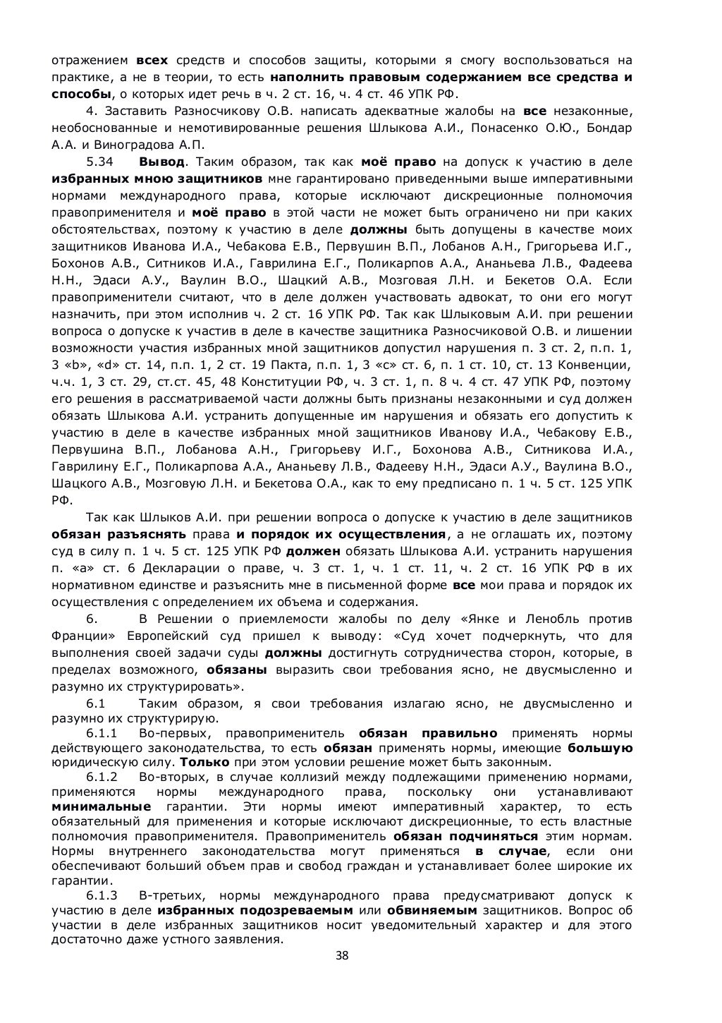 124 125 упк. 124 125 упк. 124 125 упк. 124 125 упк. Ст 124 и 125 упк.