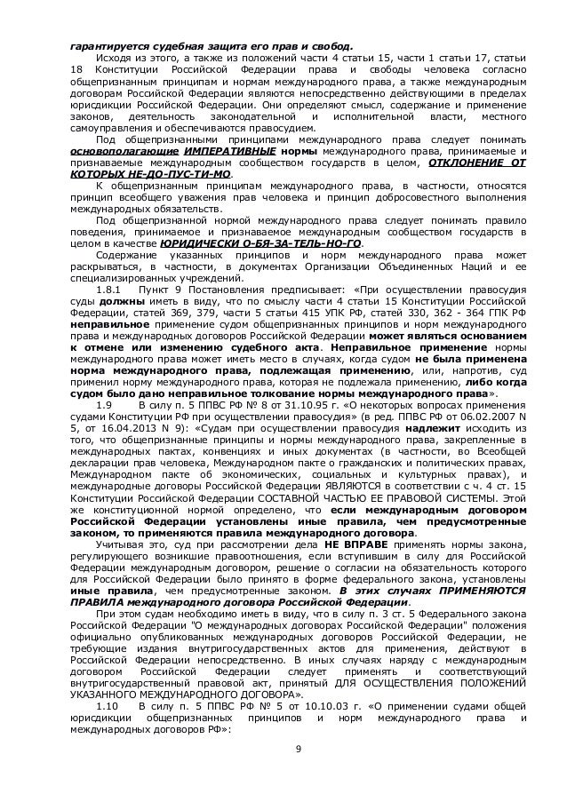 или постановление суда в порядке ст 255 упк рф GlissadeМолодая компания