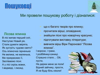 Вірші колядки на новий рік