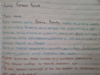 Читалачки дневници ,,Читалићи 2015.''