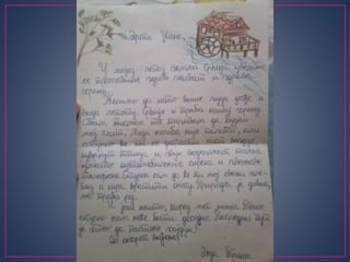 Читалачки дневници ,,Читалићи 2015.''