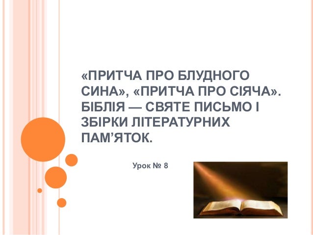 Притча про разбитую вазу