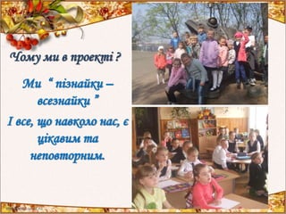 Gghjkh візитка класу | PPTX