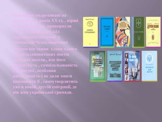 • Уже перші надруковані на
початку 20 х років XX ст. , вірші
О.Стефановича. привернули
увагу літературних кіл
української еміграції у
тогочасній Чехословаччині
• Згодом він зажив слави одного
із найталановитіших поетів
празької школи., але його
замкнутість , самоізольованість
і очевидно , особлива
вимогливість і не дали змоги
помножити її , самоутвердитись
уже в новій, другій еміграції, де
він жив української громади.
 