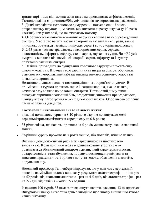 обжд | PDF