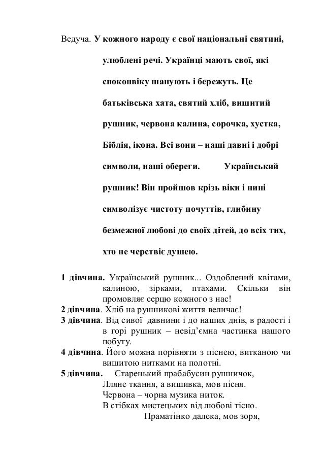 Текст око хорус