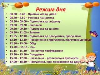 заняття до дня незалежності середня група