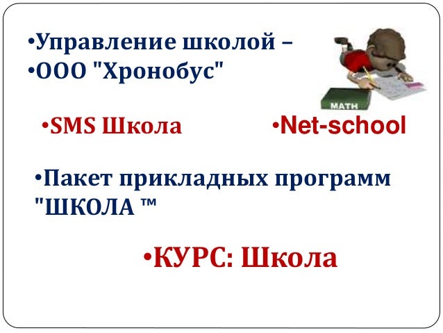 скачать курс школа ісуо