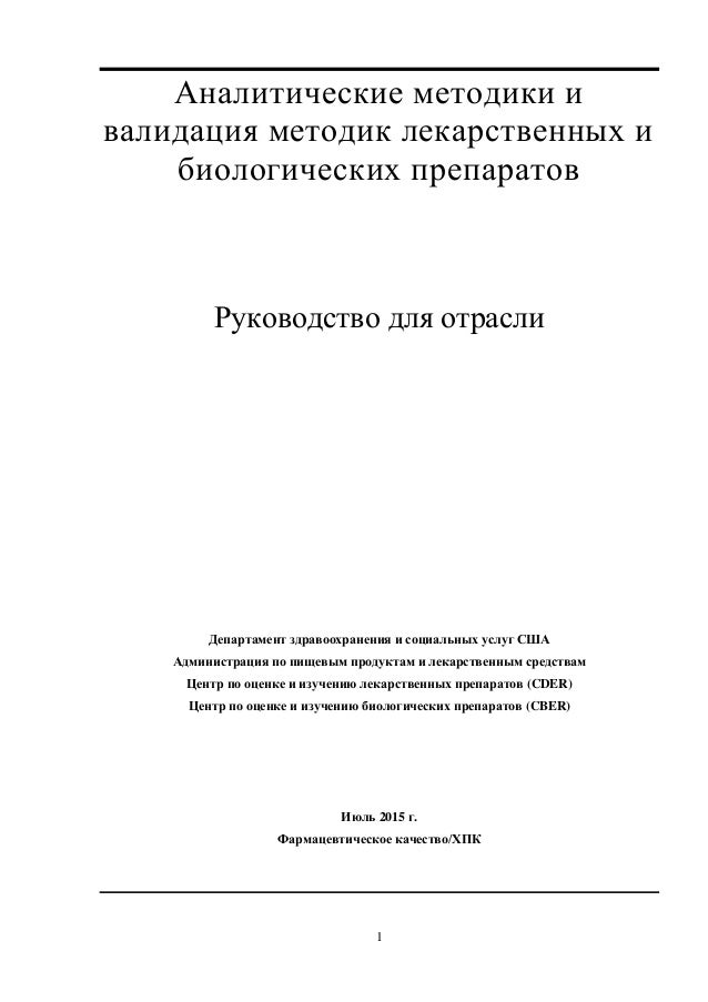 Валидации