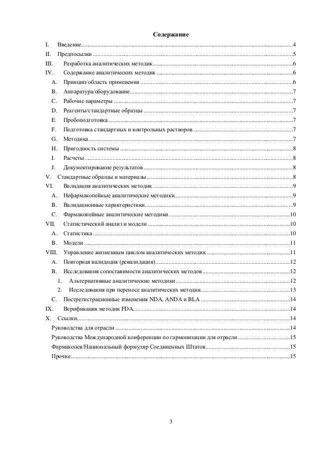 Анализа