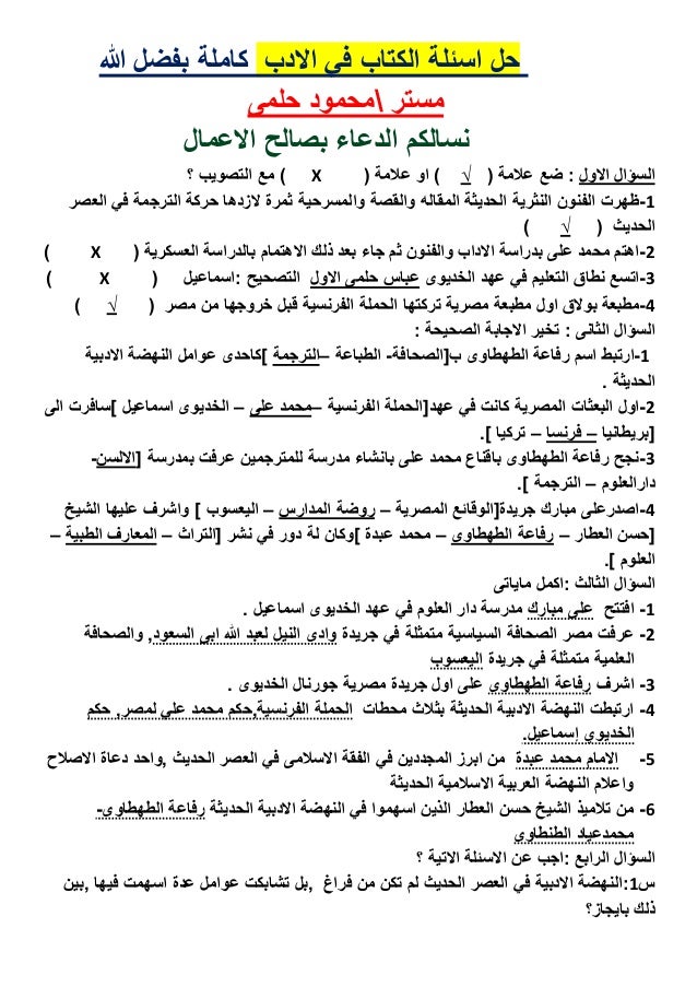 الأدب في العصر الأموي اللغة العربية5 ثالث ثانوي المنهج السعودي