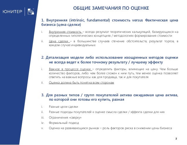 Справедливая оценка авто