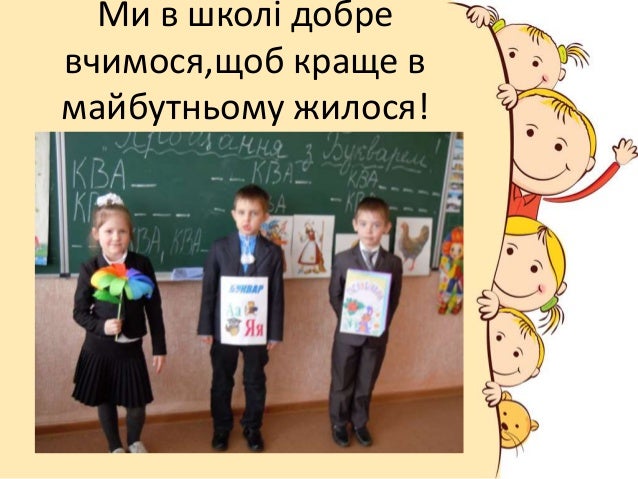 наш класс