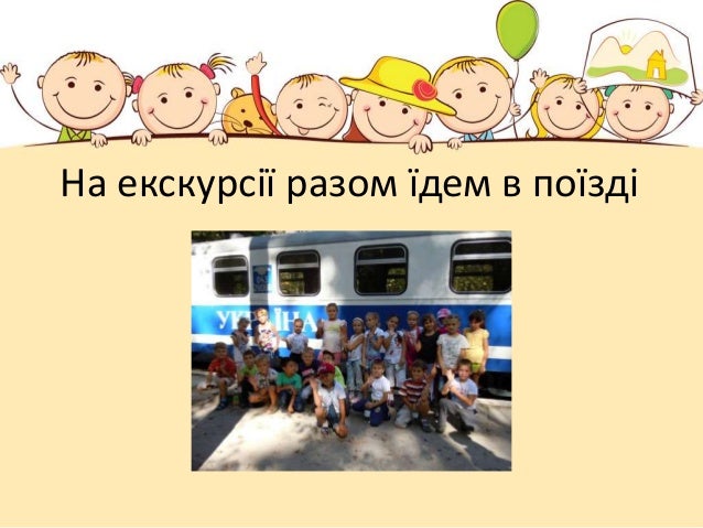 наш класс