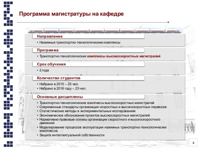 Наземные транспортные технологические средства