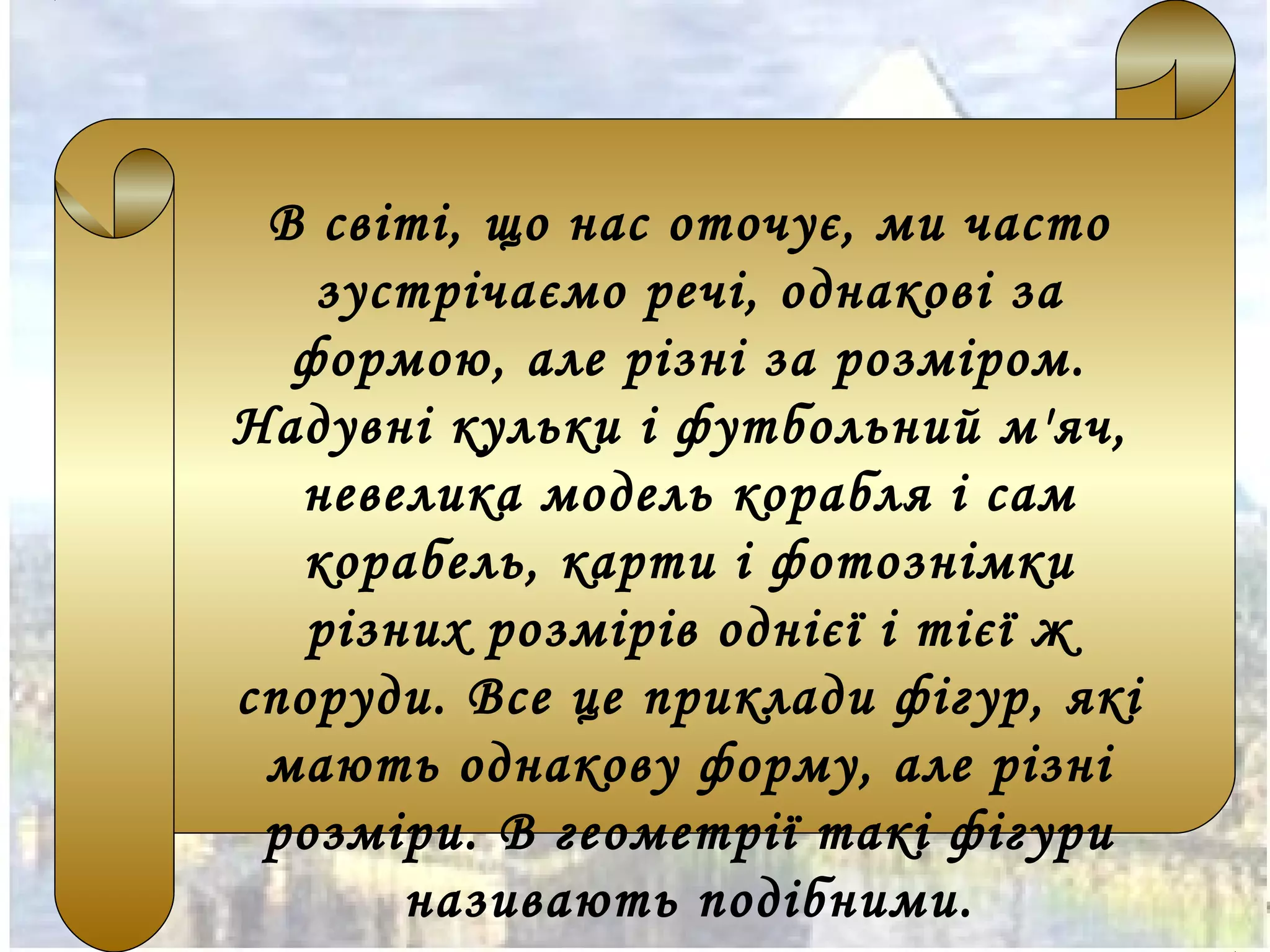 Пісня ми святого миколая радо зустрічаємо