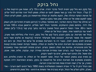 -‫כ‬ ‫אורכו‬ .‫יהודה‬ ‫מדבר‬ ‫לנחלי‬ ‫יחסית‬ ‫קטן‬ ‫נחל‬ ‫הוא‬ ‫קק‬ֵ‫ ק‬ ‫ו‬ֹ‫ֵק‬‫ב‬ּ‫ו‬ ‫חל‬ַ‫ ל‬ ‫נ‬ַ‫ ל‬15-‫כ‬ ‫שלו‬ ‫ההיקוות‬ ‫אגן‬ ‫ושטח‬ ,‫ק"מ‬
21.‫יעלים‬ ‫לנחל‬ ‫ומדרום‬ ‫זוהר‬ ‫לנחל‬ ‫מצפון‬ ,‫המלח‬ ‫ים‬ ‫לחוף‬ ‫ונשפך‬ ‫נשר‬ ‫בן‬ ‫מהר‬ ‫יורד‬ ‫הנחל‬ .‫קמ"ר‬
,‫הנחל‬ ‫לערוץ‬ ‫מצפון‬ .‫בוקק‬ ‫עין‬ ‫ומרחצאות‬ ‫המלח‬ ‫ים‬ ‫מלונות‬ ‫הוקמו‬ ,‫שלו‬ ‫הגדולה‬ ‫הסחף‬ ‫מניפת‬ ‫על‬
.‫הביזנטי‬ ‫בוקק‬ ‫מצד‬ ‫שוכן‬ ,‫המלח‬ ‫ים‬ ‫אל‬ ‫שפכו‬ ‫למקום‬ ‫סמוך‬
‫העמק‬ ‫ולכן‬ (‫חתרורים‬ ‫ותצורת‬ ‫)קירטון‬ ‫רך‬ ‫בסלע‬ ‫מתחפר‬ ‫הוא‬ ,‫המדבר‬ ‫ברמת‬ ‫הנחל‬ ‫של‬ ‫מהלכו‬ ‫רוב‬
-‫כ‬ ‫גובהו‬ ‫הראשון‬ ,‫מפלים‬ ‫לשני‬ ‫הנחל‬ ‫מתחבר‬ ,‫ההעתקים‬ ‫מצוק‬ ‫בתחום‬ .‫רדוד‬ ‫שלו‬100‫מטרים‬
-‫כ‬ ‫והשני‬60-‫)כ‬ ‫קצר‬ ‫קניון‬ ‫בתוך‬ ‫בזרימה‬ ‫ממשיך‬ ‫הנחל‬ ‫הראשון‬ ‫המפל‬ ‫אחרי‬ .1.5.‫ועמוק‬ (‫ק"מ‬
.‫המלח‬ ‫ים‬ ‫אל‬ ‫הנחל‬ ‫נשפך‬ ,‫אחד‬ ‫כקילומטר‬ ‫עוד‬ ‫לאחר‬
.‫מערב‬ ‫מצד‬ ‫בתלילות‬ ‫אליו‬ ‫היורד‬ ,‫בוקק‬ ‫נחל‬ ‫של‬ ‫קטן‬ ‫ביובל‬ ‫הנובע‬ ‫קק‬ֵ‫ ק‬ ‫ו‬ֹ‫ֵק‬‫ב‬ּ‫ו‬ ‫עין‬ֵ‫ ק‬ :‫מעיינות‬ ‫שני‬ ‫בנחל‬
‫הינם‬ ‫אשר‬ ‫סלעים‬ ‫או‬ ‫)קרקעות‬ ‫חרסיתי‬ ‫אקויקלוד‬ ‫מעל‬ ‫הנובעים‬ ,‫מעיינות‬ ‫מספר‬ ‫אלו‬ ‫למעשה‬
‫הם‬ ‫כיום‬ ‫אך‬ ,‫הנחל‬ ‫של‬ ‫ערוצו‬ ‫אל‬ ‫נשפכים‬ ‫המעיינות‬ ‫מי‬ ‫היו‬ ‫בעבר‬ .(‫יחסי‬ ‫באופן‬ ‫למים‬ ‫אטימים‬
‫קטנות‬ ‫כמויות‬ ‫יוצאות‬ ‫נקודות‬ ‫במספר‬ .‫המלח‬ ‫ים‬ ‫מלונות‬ ‫של‬ ‫המים‬ ‫תצרוכת‬ ‫את‬ ‫ומספקים‬ ‫נשאבים‬
‫במאובנים‬ ‫עשיר‬ ‫למעיינות‬ ‫מתחת‬ ‫הערוץ‬ .‫בערוץ‬ ‫הנשפך‬ ‫הפלג‬ ‫את‬ ‫ומזינות‬ ,‫מהצינורות‬ ‫מים‬ ‫של‬
,‫אוכם‬ ,‫סמר‬ ,‫מלוח‬ ,‫עבקנה‬ ,‫קנה‬ :‫עשירה‬ ‫מעיינות‬ ‫צמחיית‬ ‫ישנה‬ ‫בערוץ‬ .‫קנה‬ ‫וגבעולי‬ ‫שורשי‬ ‫של‬
.‫הקניון‬ ‫לשער‬ ‫עד‬ ‫זורם‬ ,‫ואיתן‬ ‫רצוף‬ ‫המים‬ ‫פלג‬ .‫ואשל‬ ‫צלף‬
‫והם‬ ,‫מלוחים‬ ‫המעיין‬ ‫מי‬ .‫המלח‬ ‫ים‬ ‫אל‬ ‫למוצאו‬ ‫סמוך‬ ,‫הנחל‬ ‫של‬ ‫הצפוני‬ ‫במצוק‬ ‫נובע‬ ‫אית‬ִ‫תי‬ ‫ו‬ֹ‫ֵק‬‫נ‬ ‫עין‬ֵ‫ ק‬
‫תפוקת‬ ‫ירדה‬ ‫האחרונות‬ ‫בשנים‬ .‫בוקק‬ ‫עין‬ ‫מרחצאות‬ ‫של‬ ‫המים‬ ‫תצרוכת‬ ‫את‬ ‫ומספקים‬ ‫נתפשים‬
.‫הנביעה‬ ‫סביב‬ ‫מעיינות‬ ‫צומח‬ ‫חגורת‬ ‫ישנה‬ ‫עדיין‬ ‫אך‬ ,‫המעיין‬
‫בשנת‬ ‫הממשלתית‬ ‫השמות‬ ‫וועדת‬ ‫ידי‬ ‫על‬ ‫לו‬ ‫ניתן‬ ‫הנחל‬ ‫שם‬1950‫ואדי‬ - ‫הערבי‬ ‫לשם‬ ‫דמיונו‬ ‫בשל‬
.‫הדרווישים‬ ‫מצוק‬ ‫נחל‬ - ‫א-דרוויש‬ ‫פשחת‬ ‫ואדי‬ ‫בערבית‬ ‫נקרא‬ ,‫הנחל‬ ‫של‬ ‫העליון‬ ‫חלקו‬ .‫באע'ק‬
‫בוקק‬ ‫נחל‬
 