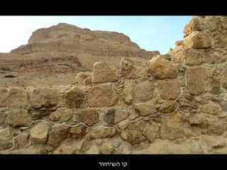 ‫הּשיחזו ר‬ ‫קו‬
 