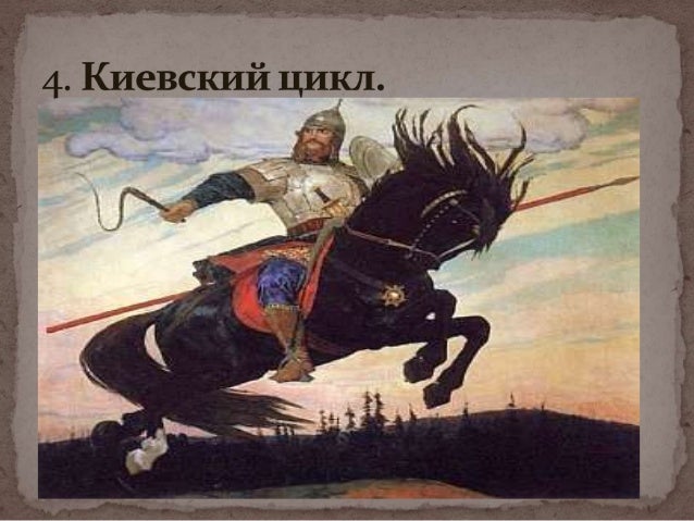 Калин царь былины