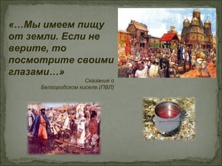 Несказочная Проза | PPT