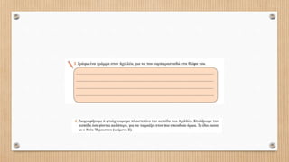 Ο θάνατος του Πάτροκλου