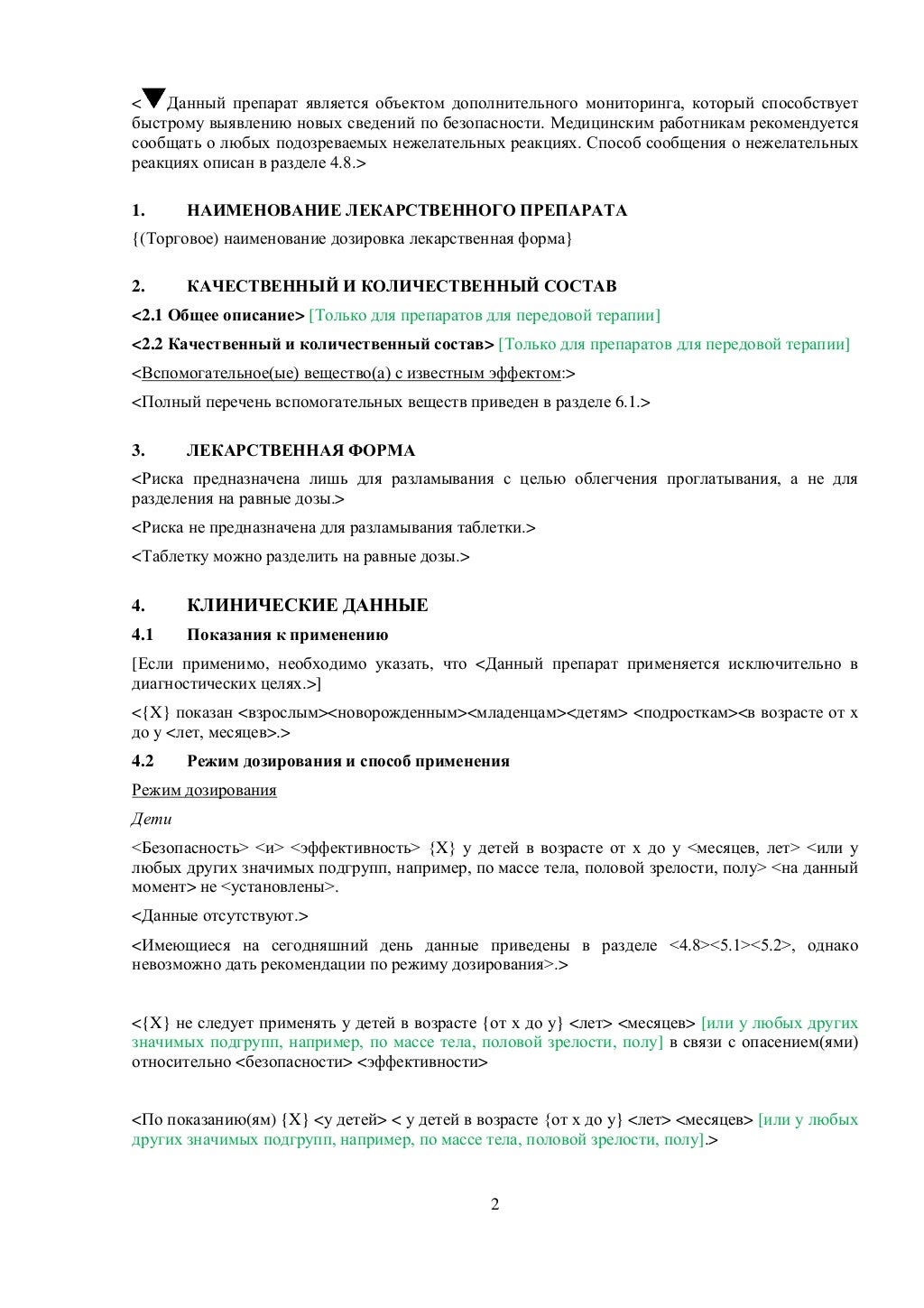 Кии шаблоны документов