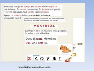 http://kathemeraproti.blogspot.gr
 