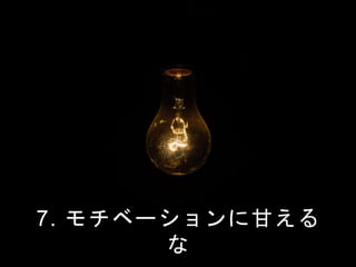 7. ٩`˸ʤ

 