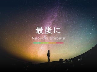 
Naoyuki Shibata
 