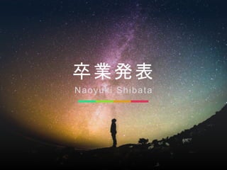 Ik
Naoyuki Shibata
 