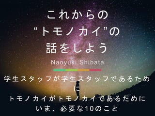 줫
ȥΥ
Ԓ򤷤褦
ѧ       ѧ          

                
    Ҫ  1 0   
Naoyuki Shibata
 
