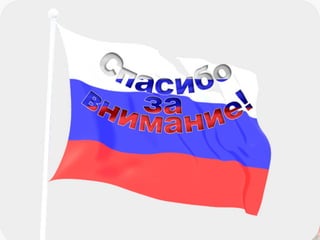 Презентация "Воспитание гражданина, живущего в демократическом государстве"