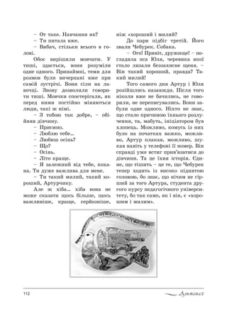 112 Альманах
$ n2 2=*е. m="ч=…… *?
$ Š, C,2=л= "›е.
$ b,K=ч, “2Sль*, "“ь%г% " г%-
л%"S.
nK%G ",!Sш,л, м%"ч=2,. r
2,шS, ƒд=G2ь“ , "%…, !%ƒ3мSл,
%д…е %д…%г%. o!,…=Lм…S, 2ем, дл
!%ƒм%" K3л, ",че!C=…S "›е C!,
“=мSL ƒ3“2!SчS. b%…, “Sл, …= л=-
"%чцS. g…%"3 д%ƒ"%л,л, г%"%!,-
2, 2,шS. l%"ч*, “C%“2е!Sг=л,, *
Cе!ед …,м, C%“2SL…% мS… ю2ь“
люд,, 2=*S › …SмS.
$ g 2%K%ю 2=* д%K!е, $ %KS-
L… " дS"ч,…3.
$ o!,Gм…%.
$ kюKлю 2еKе…
$ kюK,ш %“S…ь?
$ y%?
$ n“S…ь.
$ kS2% *!=?е.
$ “ ƒ=ле›…,L "Sд 2еKе, *%.=-
…=. Š, д3›е "=›л,"= дл ме…е.
$ Š, 2=*,L м,л,L, 2=*,L .%-
!%ш,L, `!23!ч,*3.
`ле › .SK=… .SK= "%…= …е
м%›е “*=ƒ=2, ?%“ь KSльше, ?%“ь
"=›л,"Sше, *!=?е, “е!L%ƒ…Sше,
…S› &.%!%ш,L S м,л,L?
d% C=!, CSдKSг 2!е2SL. i%г%
ƒ"=л, )еK3!е*. q%K=*=.
$ nг%! o!,"S2, д!3›,?е! $ C%-
гл=д,л= C“= ~л , че!е",*= *%_
“2=л% л,ƒ=л, Kеƒƒ=.,“…е ?е… . $
bS… 2=*,L .%!%ш,L, C!="д=? Š=-
*,L м,л,L!
Š%г% “=м%г% д… `!23! S ~л
!%ƒSLшл,“ь …=ƒ="›д,. oS“л 2%г%
…S*%л, "›е …е K=ч,л,“ь, …е г%"%-
!,л,, …е Cе!еC,“3"=л,“ь. b%…, ƒ=-
K3л, %д…е %д…%г%. mS.2% …е ƒ…=G,
?% “2=л% C!,ч,…%ю _.…ь%г% !%ƒл3-
че…… , 2=, м=K32ь, S…SцS=2%!%м K3"
.л%Cець. l%›л,"%, *%м3“ь Sƒ …,.
K3л% …= C%ч=2*=. "=›*%, м%›л,-
"%, `!23! Cл=*=", м%›л,"%, ш3-
*=" …="S2ь 3 2еле-%…S __ …%ме!. bS…
“C!="дS 3›е "“2,г C!,"’ ƒ=2,“ д%
дS"ч,…,. Š= це _.… S“2%!S . Jд,-
…е, ?% 2Sш,2ь $ це 2е, ?% )еK3!е*
2еCе! .%д,2ь Sƒ ",“%*% CSд… 2%ю
г%л%"%ю, K% ƒ…=G, ?% …Sч,м …е гS!-
ш,L ƒ= 2%г% `!23!=, “23де…2= д!3-
г%г% *3!“3 Cед=г%гSч…%г% 3…S"е!“,-
2е23, K% 2=* “=м%, * S "S…, G &.%!%-
ш,м S м,л,м[.
 