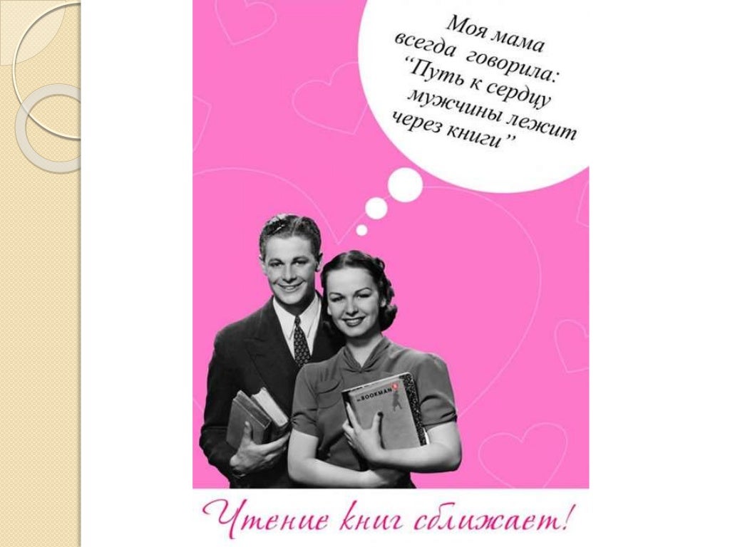 Реклама книги