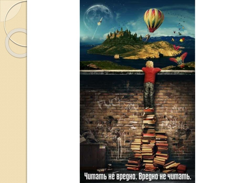 Реклама книги