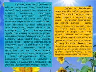 Ой хто хто миколая любить слова