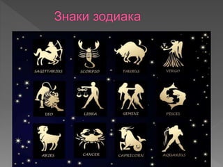 символы | PPT